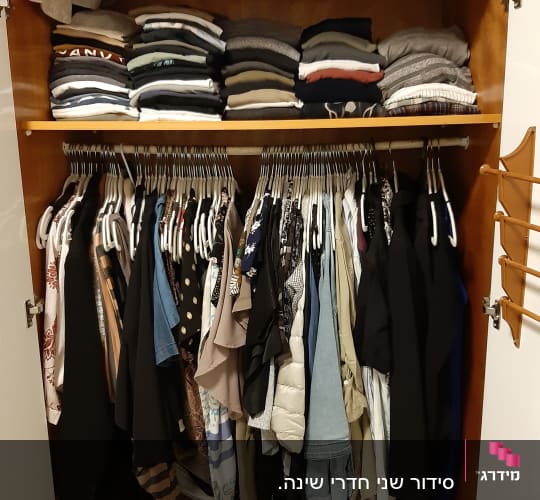 בגדים מקופלים ומסודרים בארון עם קולבים
